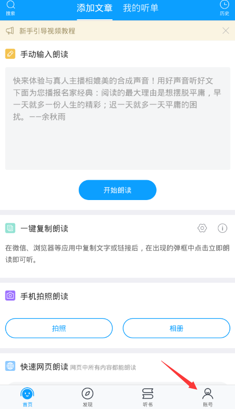 我来分享海豚有声app修改昵称的方法介绍。