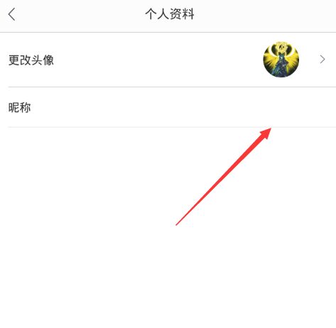 海豚有声app修改昵称的方法介绍截图