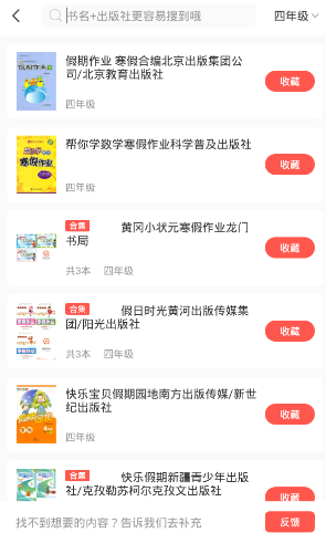 利用快对作业检查作业的方法分享截图