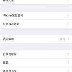 我来分享在iphone中清理缓存的图文教程。