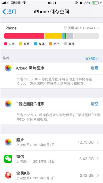 在iphone中清理缓存的图文教程截图