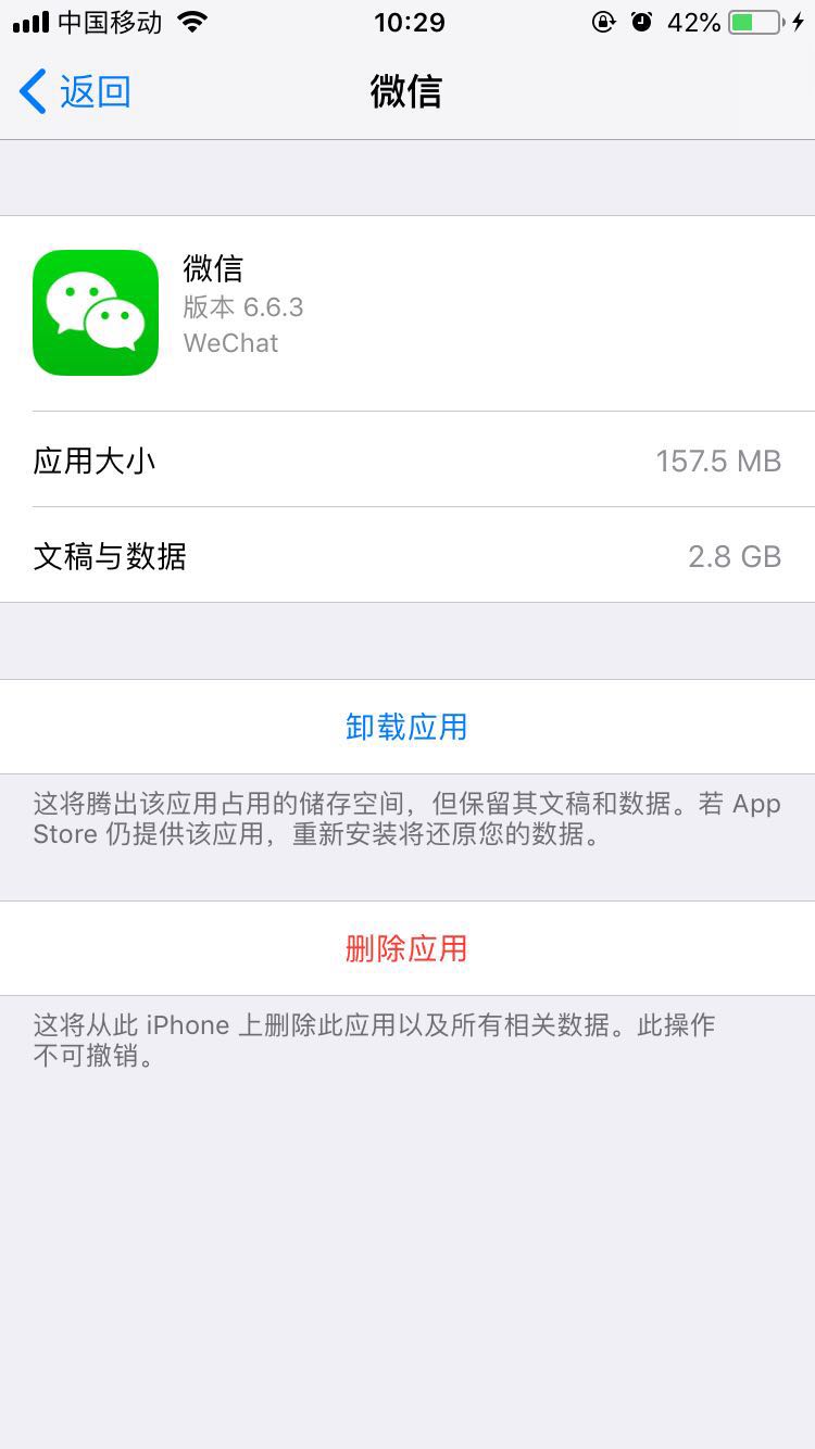 在iphone中清理缓存的图文教程截图