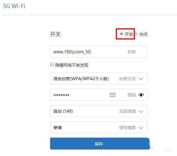 小米路由器4打开5G频段信号的方法介绍截图