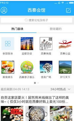 自贡在线软件使用的图文介绍截图