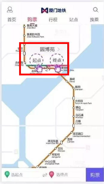 在厦门地铁中进行购票的方法介绍截图