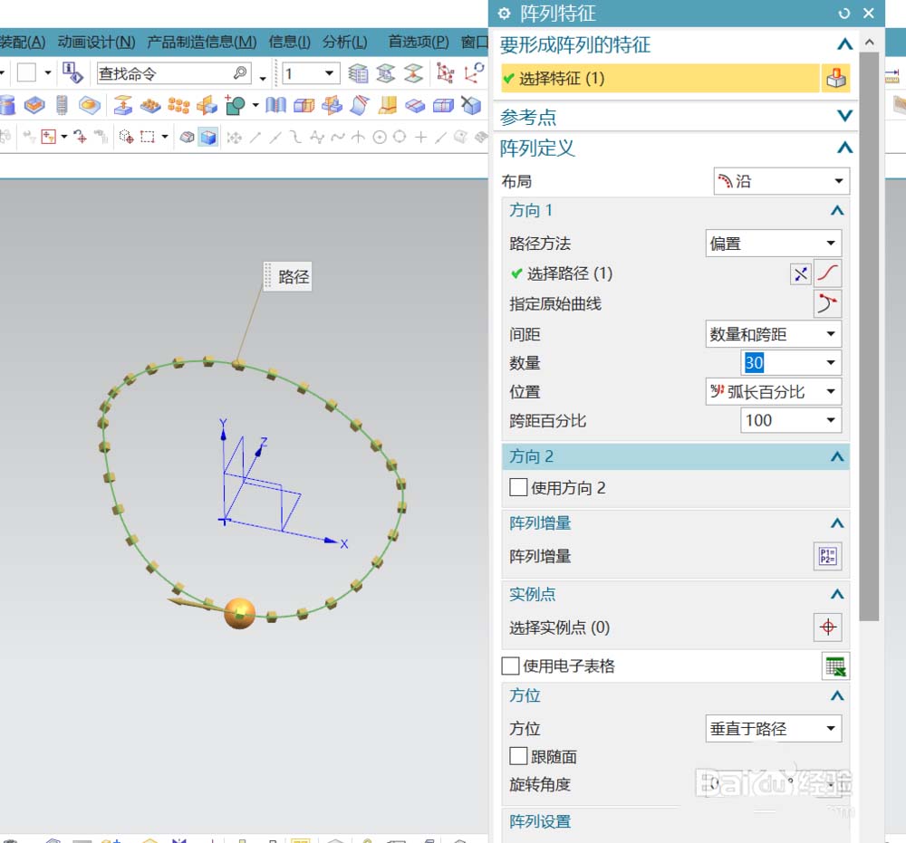 巧用ug设计出一条圆珠手链的图文教程截图