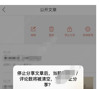 在简书APP中删除私密文章的详细步骤截图