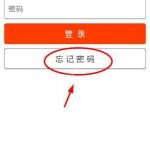 关于掌上长沙app怎么找回密码，仅仅只需四步就搞定。