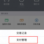 我来教你微信设置转账延迟2小时到账的图文教程。