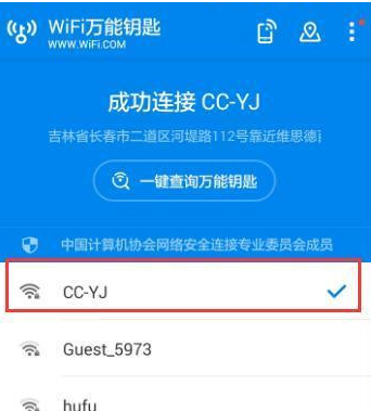 我来分享使用安卓WiFi万能钥匙查看密码的小秘诀。