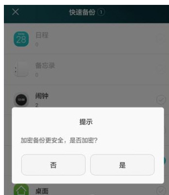 使用安卓WiFi万能钥匙查看密码的小秘诀截图