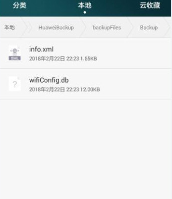 使用安卓WiFi万能钥匙查看密码的小秘诀截图