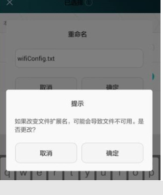 使用安卓WiFi万能钥匙查看密码的小秘诀截图