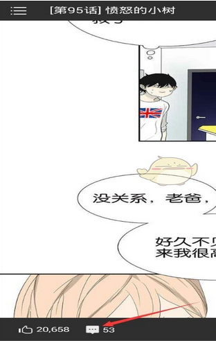 我来教你在咚漫漫画中发布评论的具体方法介绍。