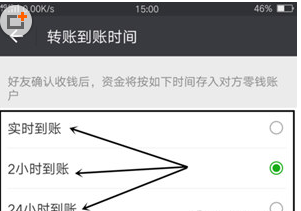微信怎么撤回转账2小时到账，仅仅只需三步就搞定截图