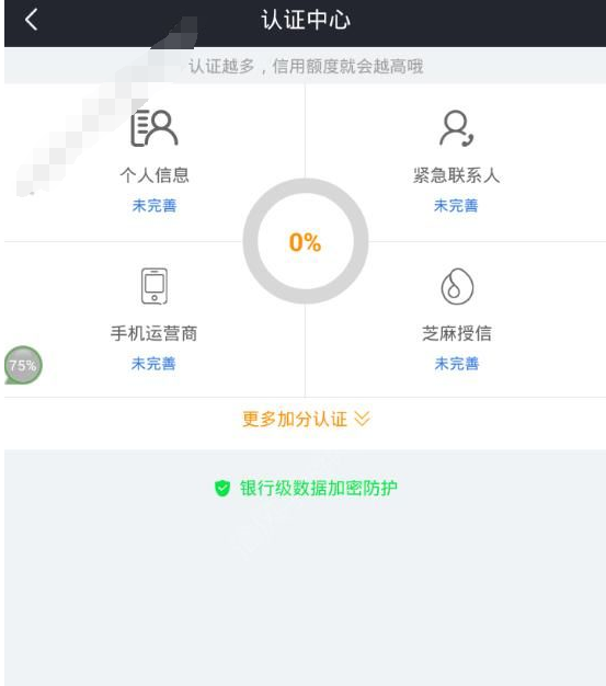 在零用宝里借款的具体操作步骤截图