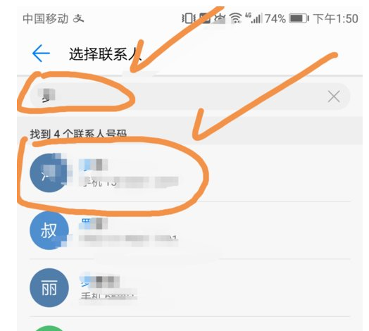 在云闪付中增添家庭成员的具体方法截图