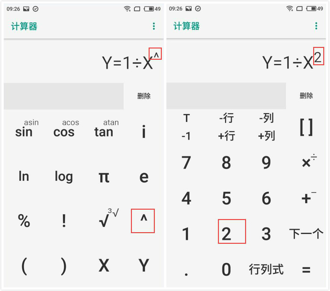 使用函数图像计算器的图文介绍截图