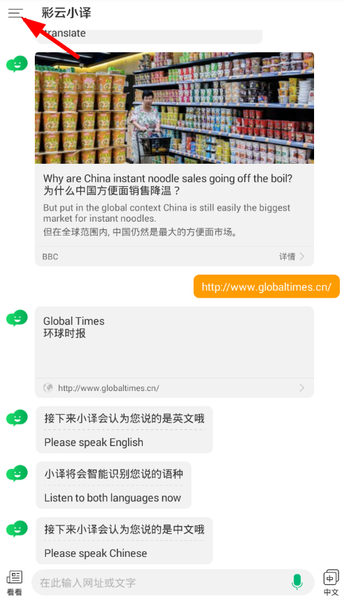 我来分享彩云小译更换语速的方法我来教你。