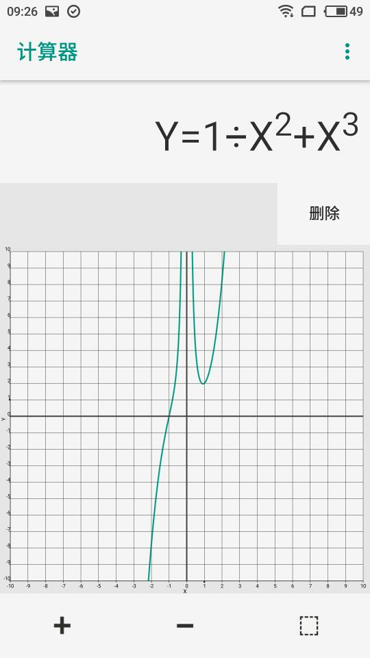 使用函数图像计算器的图文介绍截图