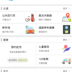 教你在我的南京app中绑定支付宝的图文教程。