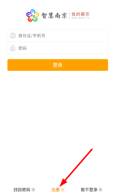 在我的南京app中绑定支付宝的图文教程截图