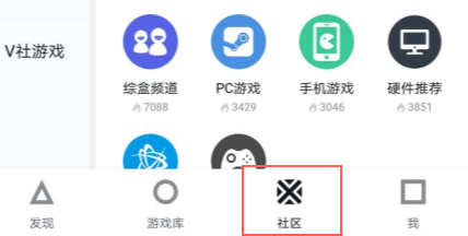 教你小黑盒APP社区的两种玩法介绍。