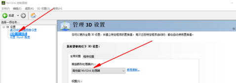 笔记本开启高性能模式的具体方法截图