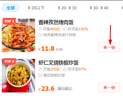 使用饿了么点外卖怎么备注，仅仅只需五步截图