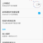 我来分享使用上帝模式app的图文介绍。