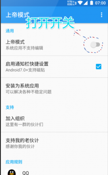 我来分享使用上帝模式app的图文介绍。