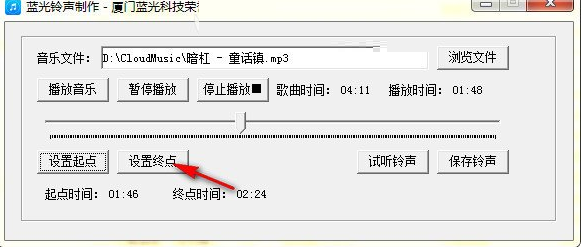 利用蓝光铃声APP制作铃声的具体操作步骤截图