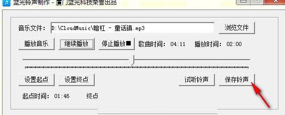 利用蓝光铃声APP制作铃声的具体操作步骤截图