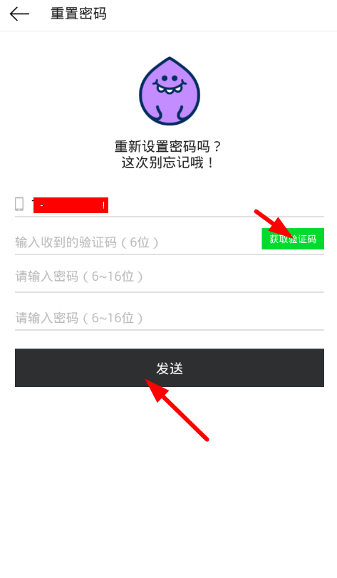 在咚漫中重新设置密码的简单步骤截图