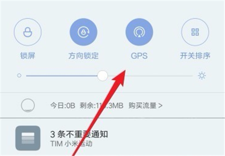 在小米8se中定位的两种方法截图