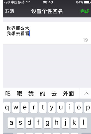在微信中将个性签名弄长的小技巧截图