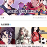 教你漫画台app退出登录的具体步骤。