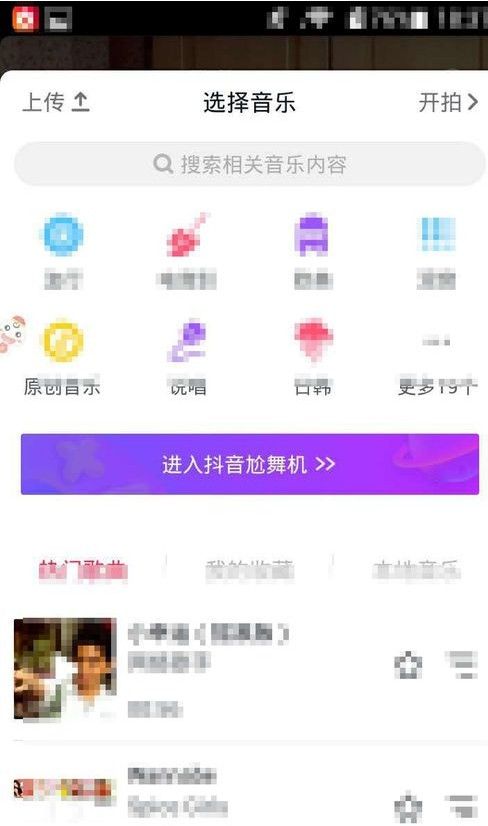 我来分享把录屏大师视频上传到抖音的具体方法。