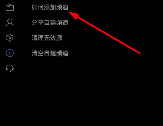 在电视家app中添加节目源的具体方法截图