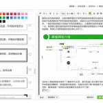 小编分享在i排版中选择样式的方法介绍。