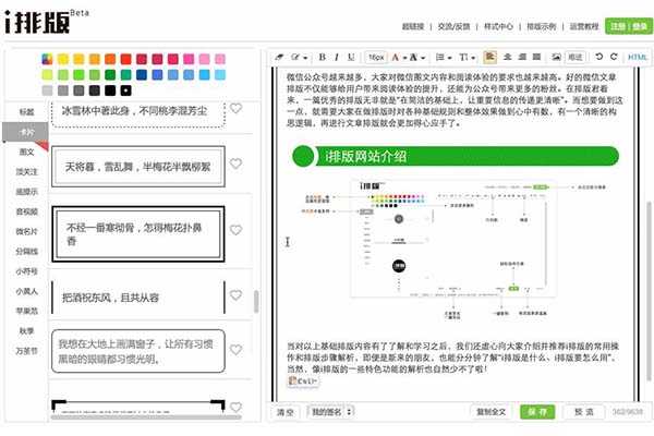 小编分享在i排版中选择样式的方法介绍。