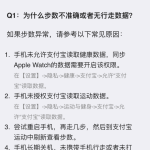 分享支付宝运动步数不更新的解决方法。