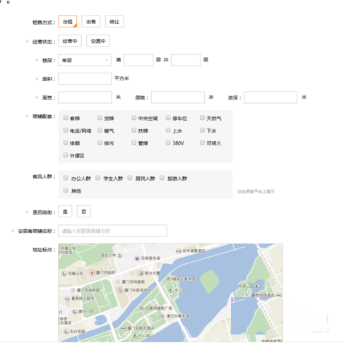 在安居客中分享商铺定位的具体方法截图