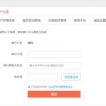 关于惠金所APP绑定银行卡的具体步骤。