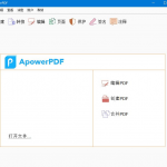 分享ApowerPDF编辑PDF图片的方法介绍。