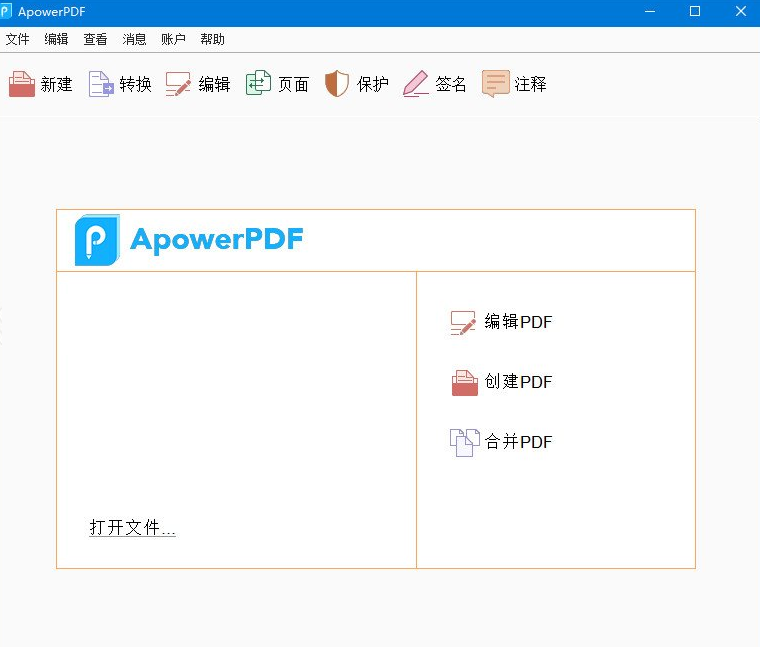 分享ApowerPDF编辑PDF图片的方法介绍。