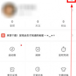 关于猫耳FM注销账号的图文教程。