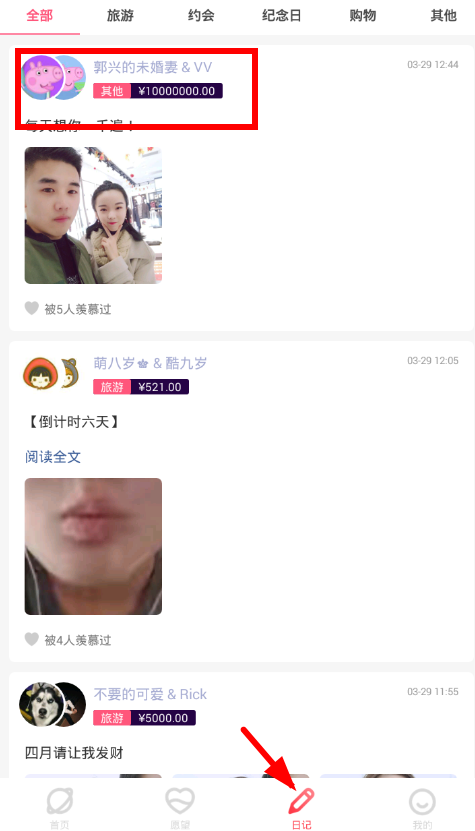 小编分享恋爱宝中查看情侣头像的方法讲解。