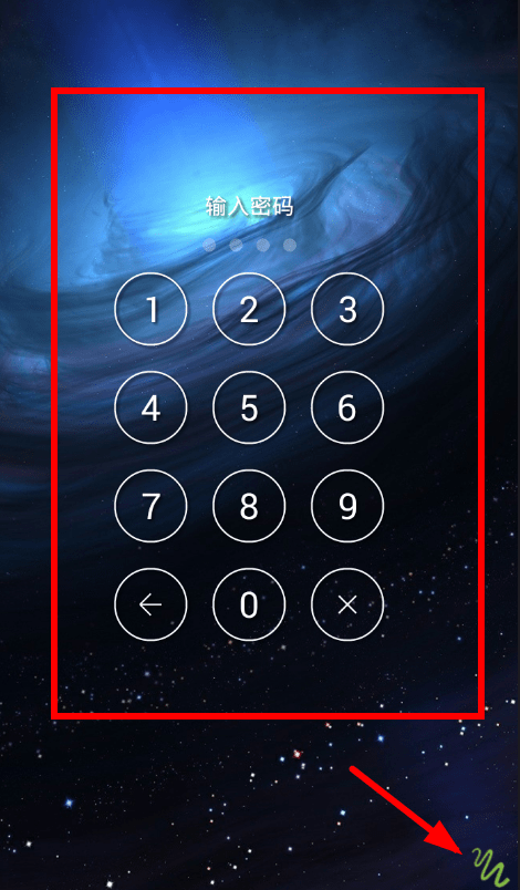 手势锁屏app解锁的简单步骤截图