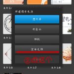 关于触漫app制作封面的图文教程。